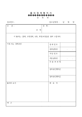 품의결재통지서 품의결재통지서